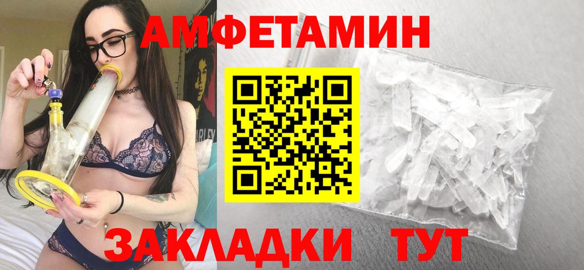 Amphetamine 98%  АМФ  Омск 