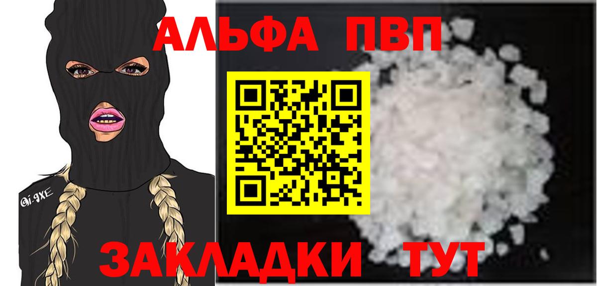 Alfa_PVP кристаллы  Alfa_PVP СК КРИС  A-PVP  Омск 