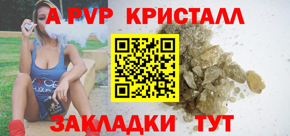 APVP Crystall  Alfa_PVP Соль  Вход с VPN  APVP мука  Alfa_PVP  Омск 
