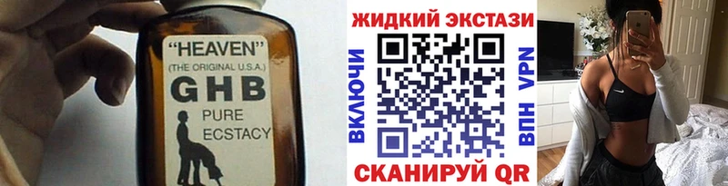 где купить наркоту  Омск  БУТИРАТ BDO 