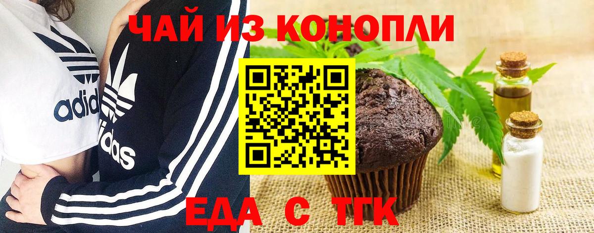 Омск  Cannafood конопля  Вход с VPN 