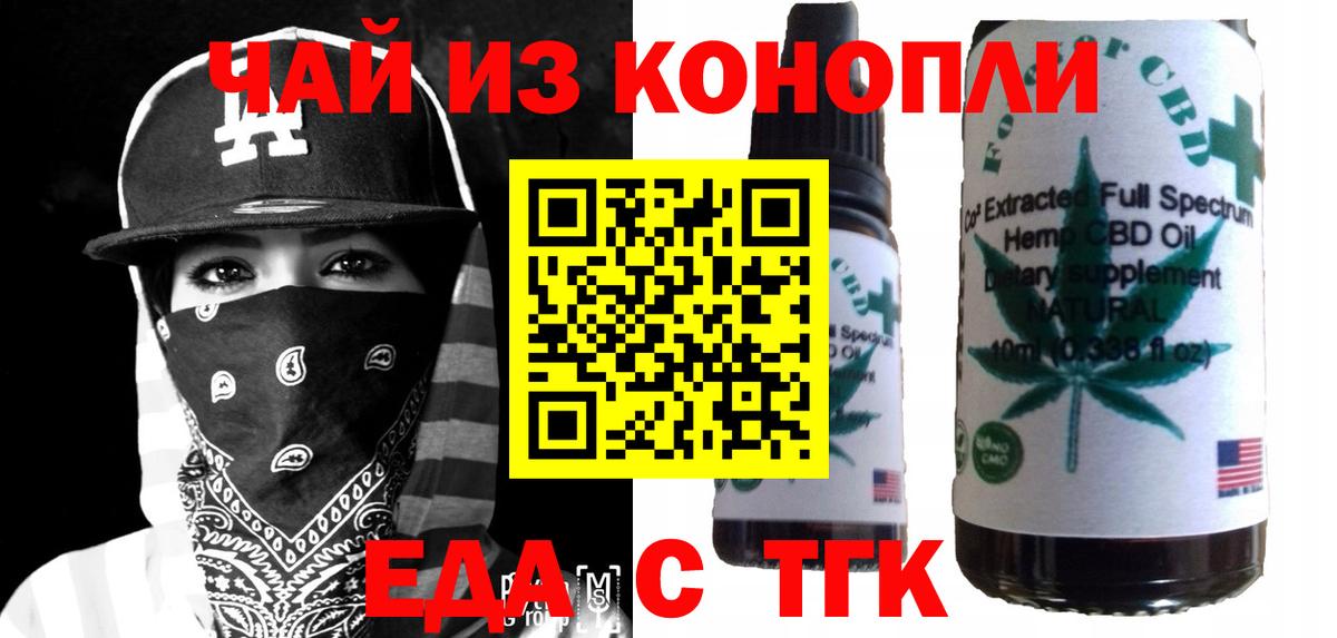 Cannafood марихуана  Омск 