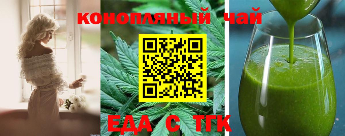 Canna-Cookies конопля Омск
