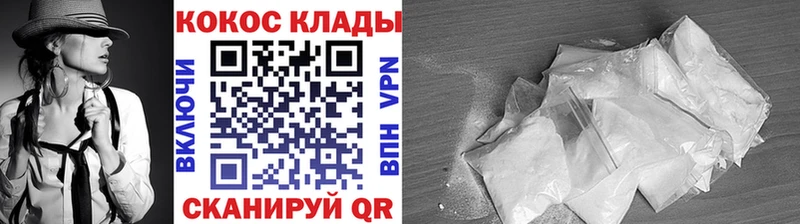 Cocaine VHQ  Омск 
