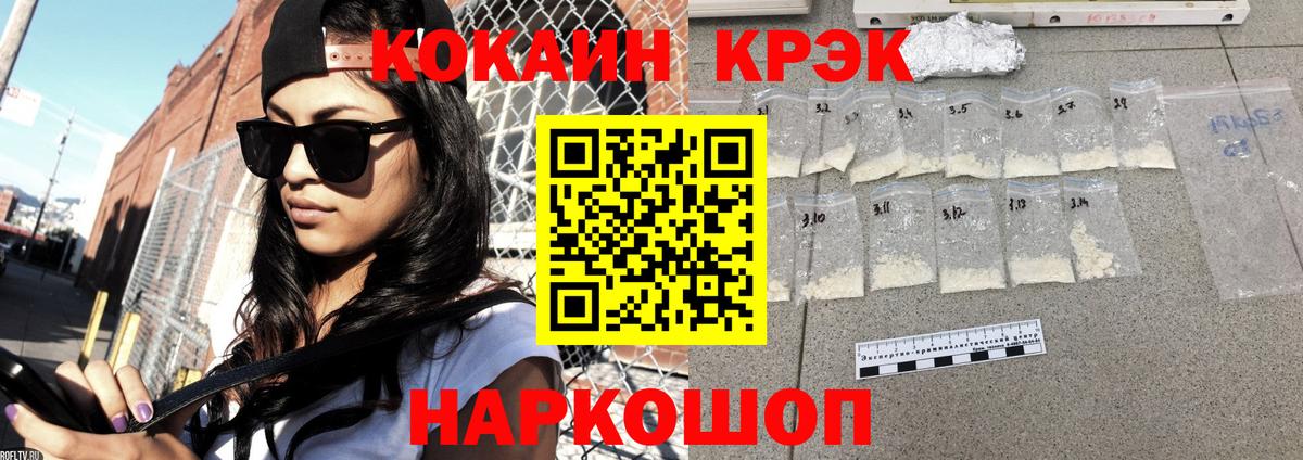 Омск  КОКАИН 98%  Вход с VPN  COCAIN  КОКАИН 99% 