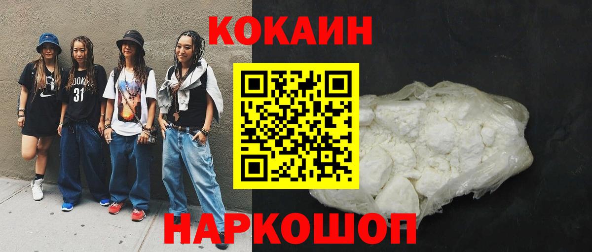 Конопля  A-PVP СК кристаллы  Героин  Меф МЯУ МЯУ   Омск  ГАШ  Cocaine  Codein 