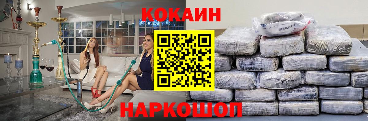 КОКАИН Боливия Омск