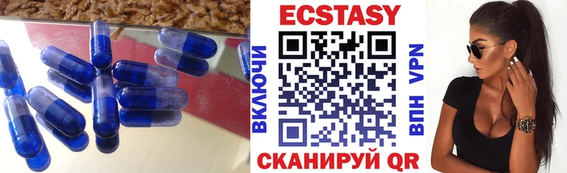 Ecstasy круглые  Омск 