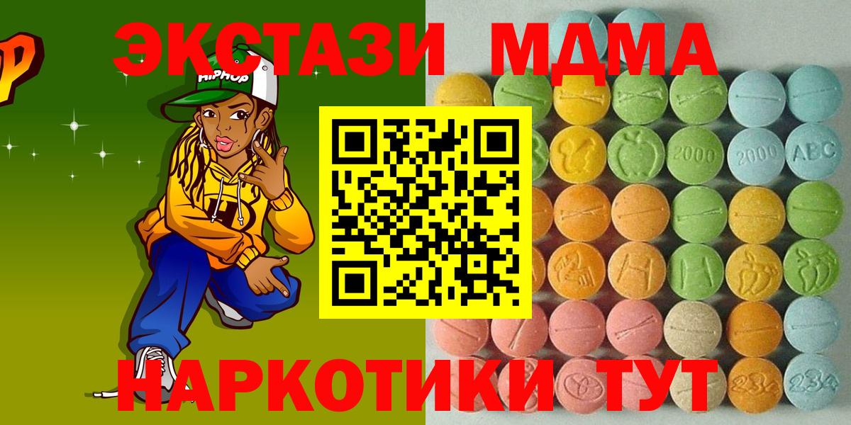Экстази mix  ЭКСТАЗИ диски  Омск  Вход с VPN 