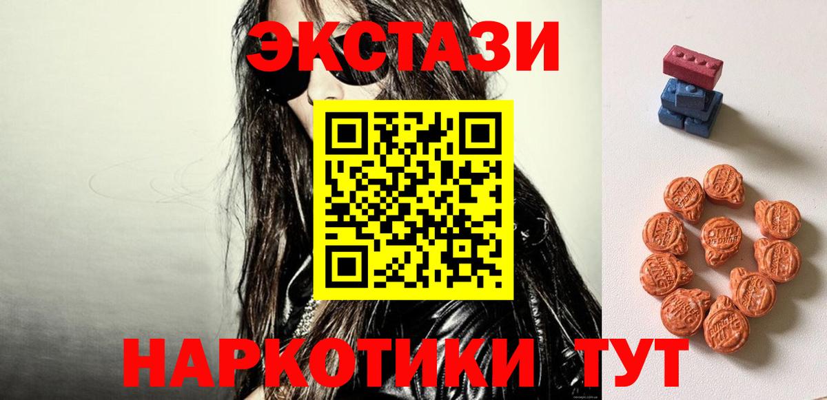 Ecstasy 280 MDMA Омск