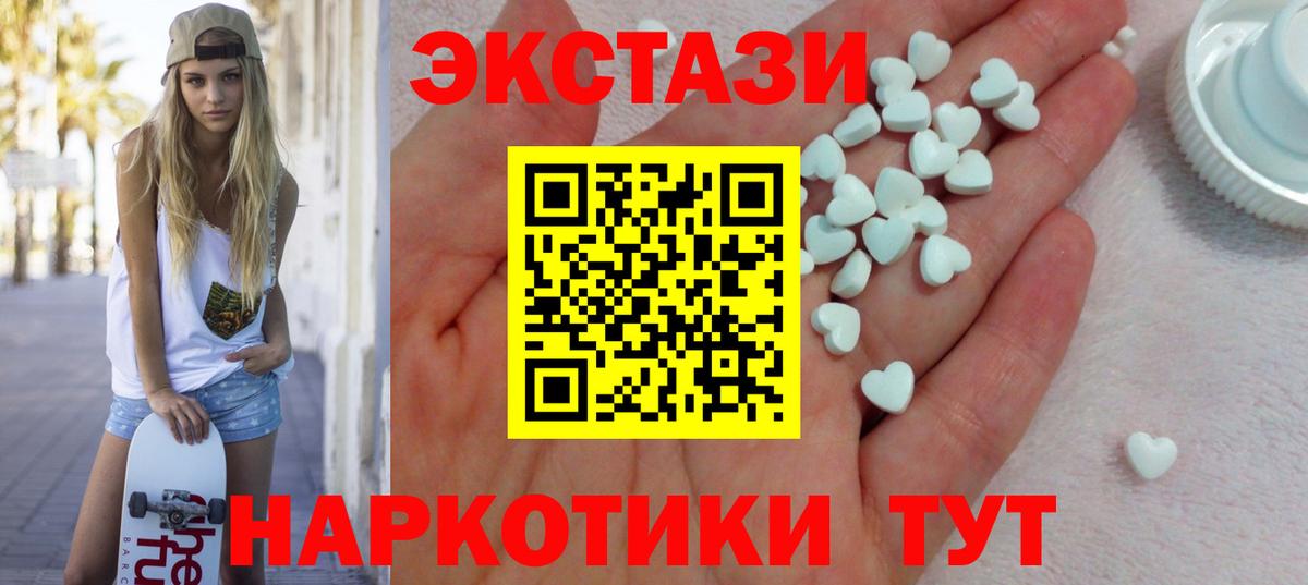Экстази 99%  Ecstasy  Омск  darknet состав  Экстази VHQ 