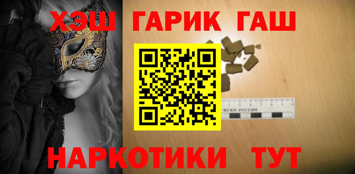 Омск  ГАШ убойный  Вход с VPN  ГАШИШ AMNESIA HAZE 