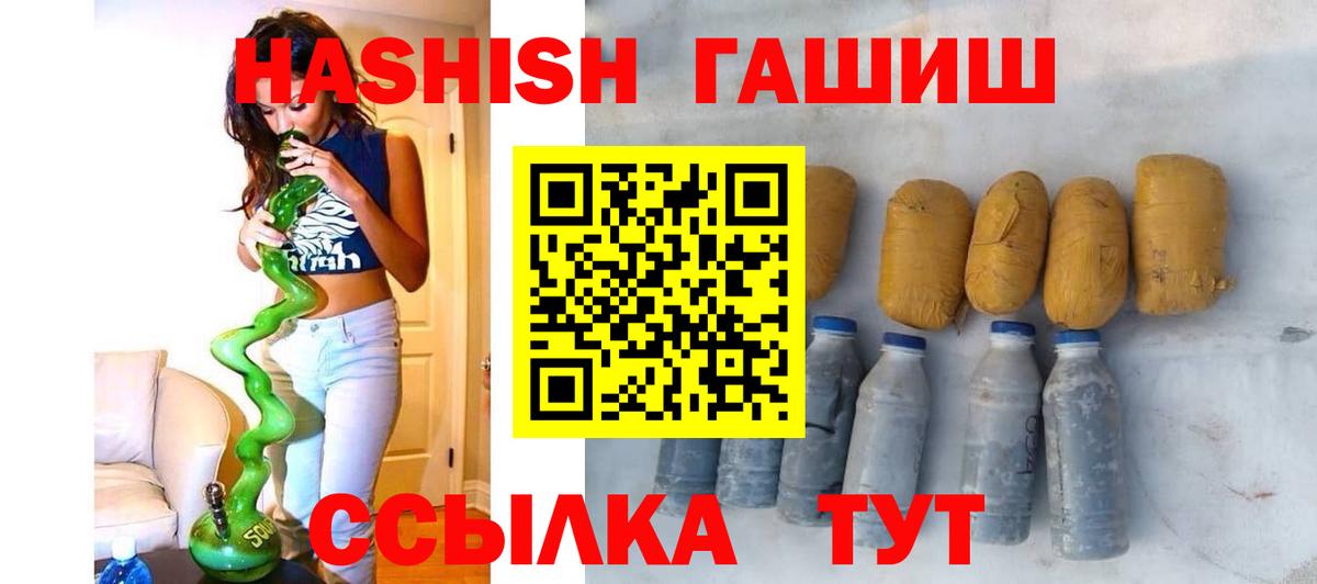 ГАШИШ 40% ТГК  ГАШ VHQ  Гашиш  цена наркотик  Омск 