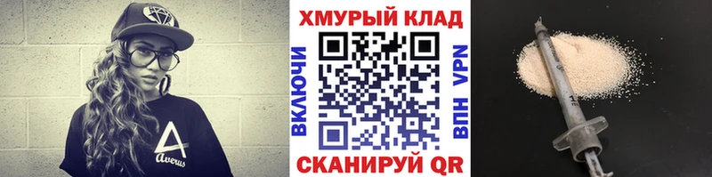 ГЕРОИН белый  Омск 
