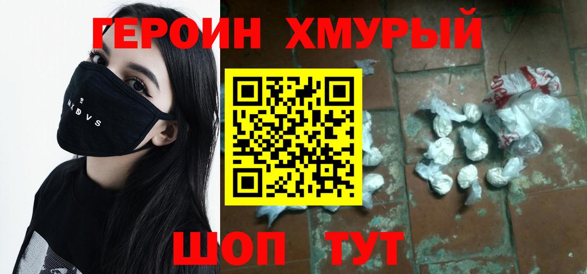 ГЕРОИН  Омск  ГЕРОИН герыч 