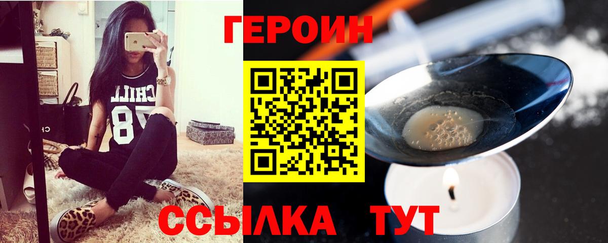 Омск  Героин хмурый  Вход с VPN 