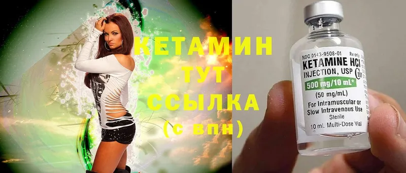 КЕТАМИН ketamine  Омск 