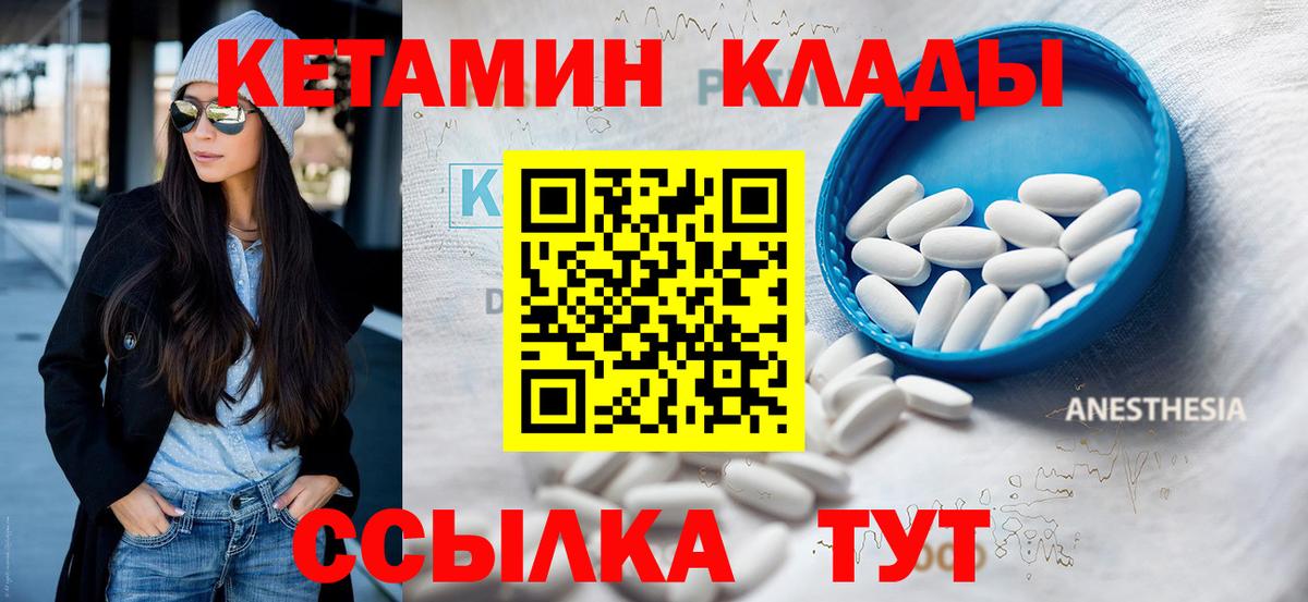 Кетамин ketamine  Кетамин VHQ  Омск 
