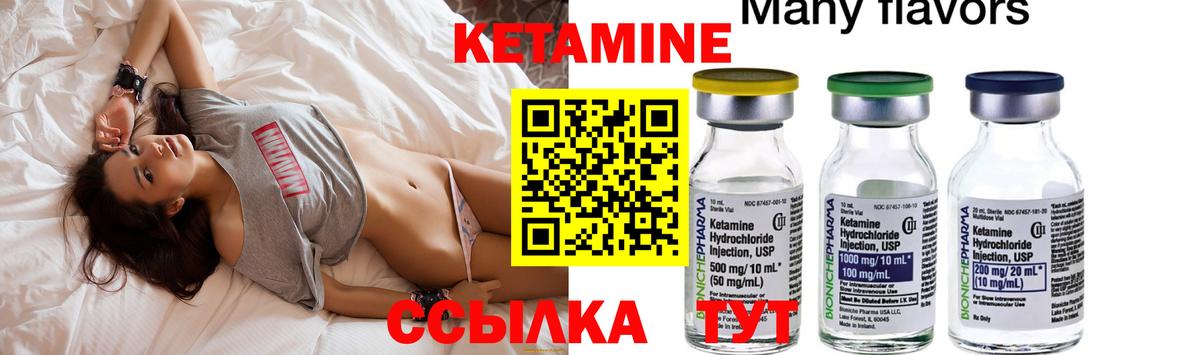 Кетамин VHQ Омск