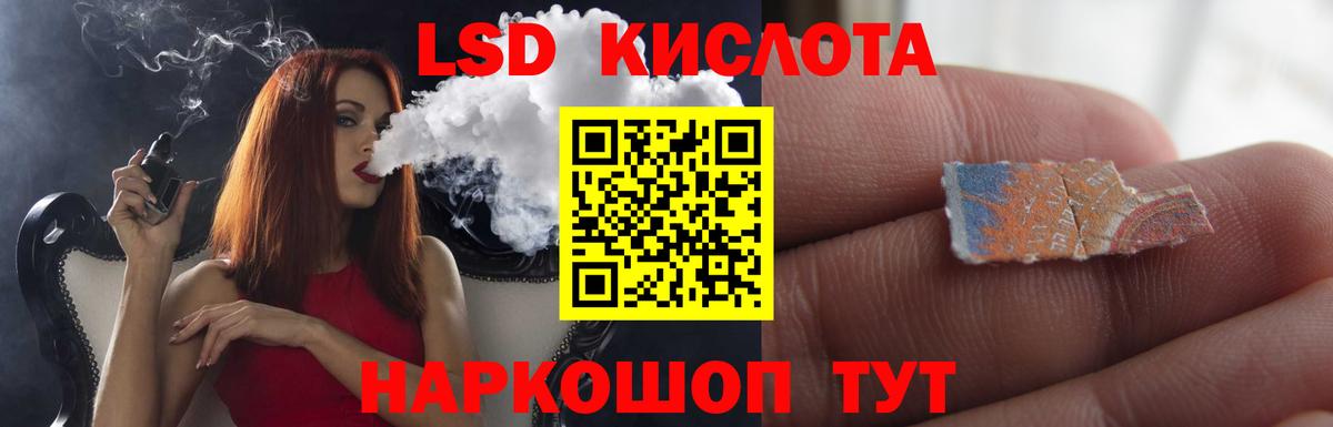 Лсд 25 экстази кислота  ЛСД экстази ecstasy  Лсд 25 экстази  Омск  Вход с VPN 