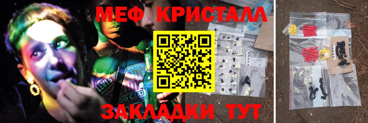 МЕФ мука  МЕФ 4 MMC  Мефедрон  Омск 