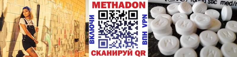 что такое   Омск  МЕТАДОН белоснежный 