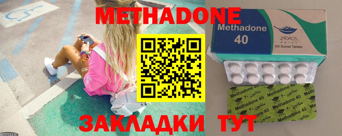 Омск  Метадон methadone  МЕГА ссылка  МЕТАДОН кристалл  Вход с VPN 