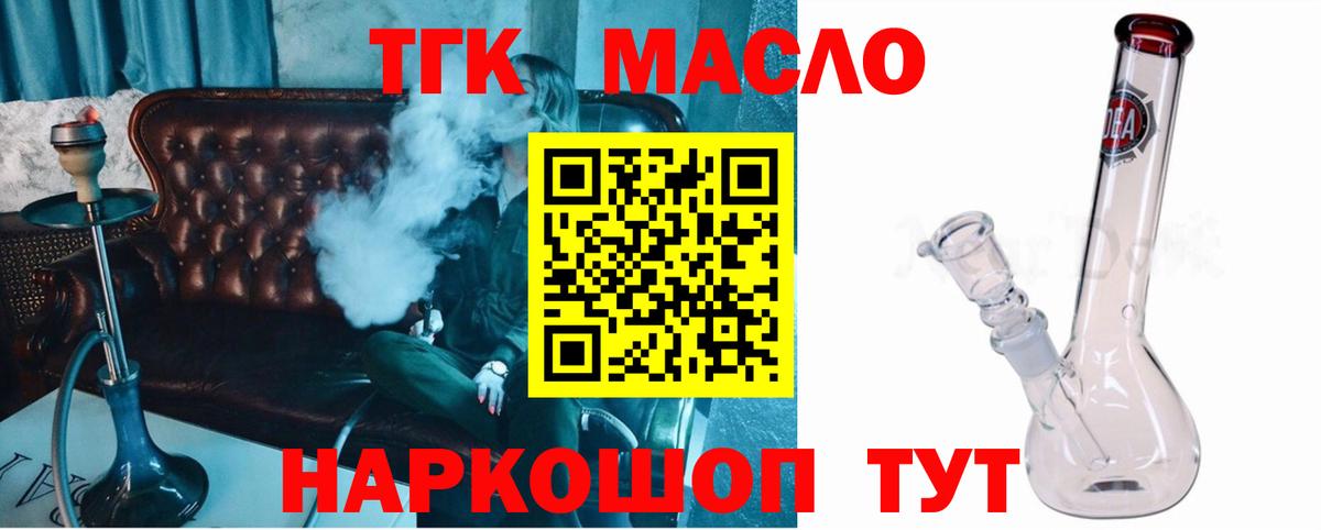 Дистиллят ТГК Wax  Омск 