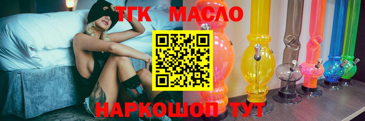ссылка на мегу сайт  Вход с VPN  Омск  Дистиллят ТГК вейп с тгк 
